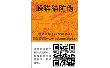  二維碼防偽防竄貨系統(tǒng)是什么？