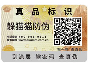 二維碼防偽防竄貨系統(tǒng)可實(shí)現(xiàn)哪些功能？