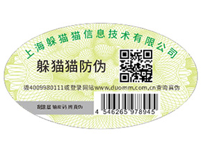 關(guān)于條形碼是否具備防偽功能的問題，你知道嘛？