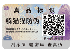 防偽標簽的優(yōu)勢有哪些？