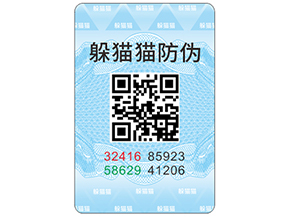 二維碼防偽標簽具有哪些功能特點？