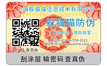 防偽標(biāo)識(shí)能為企業(yè)帶來(lái)什么價(jià)值嗎？