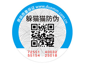 防偽標(biāo)簽的特性都有哪些？