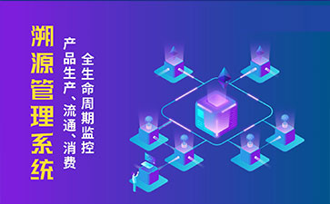 一物一碼防偽系統(tǒng)給企業(yè)帶來(lái)哪些作用？