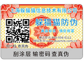 防偽標(biāo)簽的好處都有哪些？