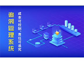 二維碼追溯系統(tǒng)幫助企業(yè)解決了什么問(wèn)題？