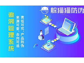 二維碼追溯系統(tǒng)為企業(yè)帶來(lái)什么功能作用？
