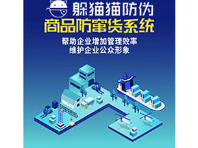 經(jīng)銷商防竄貨系統(tǒng)的功能都有哪些？