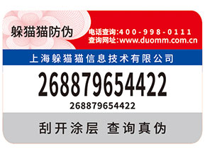 刮開式防偽標簽帶來的優(yōu)勢都有哪些？