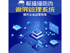 食品追溯系統(tǒng)的功能都有哪些？