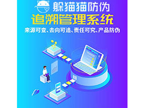 追溯系統(tǒng)的運用能帶來什么作用？
