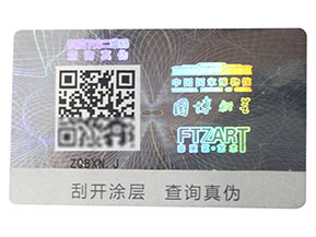 激光二維碼防偽標簽的種類有哪些？