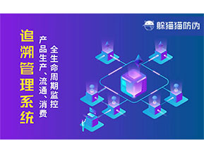 質量追溯系統(tǒng)帶來了什么價值？