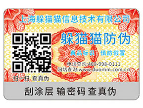 可變二維碼防偽標簽可以實現(xiàn)哪些功能？