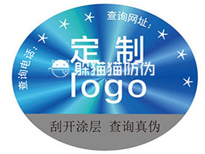 不同激光防偽標(biāo)簽都能帶來(lái)哪些優(yōu)勢(shì)？