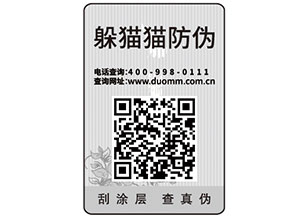 一物一碼可以實(shí)現(xiàn)什么功能？