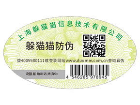 防偽標(biāo)簽可以帶來(lái)什么作用？