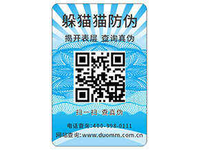 怎樣定制防偽標(biāo)簽？
