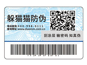 防偽標簽可以為企業(yè)帶來哪些作用？