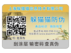 你知道不干膠防偽標簽的材料種類有哪些嗎？能帶來什么優(yōu)勢？