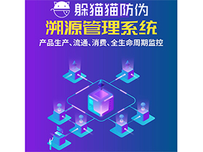 運用二維碼溯源系統(tǒng)可以帶來什么優(yōu)勢？