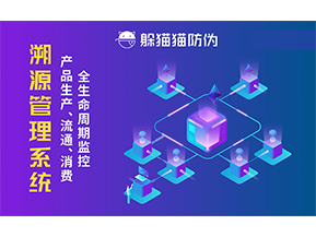 企業(yè)運用二維碼防偽系統(tǒng)能帶來什么優(yōu)勢價值？