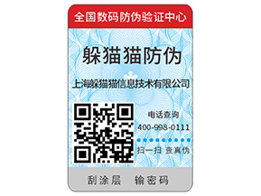 企業(yè)運用不干膠防偽標(biāo)簽?zāi)軒硎裁磧?yōu)勢？