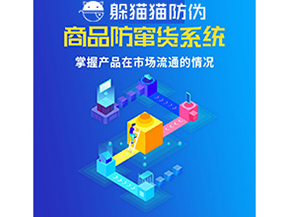 二維碼防偽系統(tǒng)可以給企業(yè)帶來什么價值？