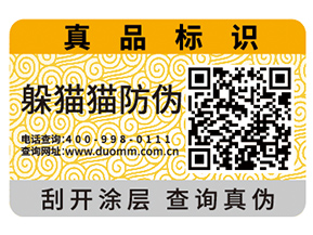 企業(yè)運(yùn)用防偽標(biāo)簽具有那些作用？