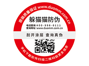 為什么二維碼防偽標(biāo)簽受到了廣泛運(yùn)用？