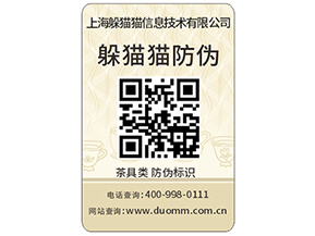 企業(yè)為什么要定制防偽標(biāo)簽？有什么作用？