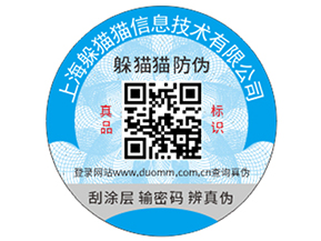 企業(yè)定制的防偽標(biāo)簽價(jià)格受哪些影響？