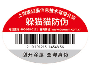 潤滑油防偽標簽的運用為企業(yè)品牌帶來了什么優(yōu)勢價值？