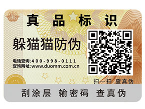 二維碼防偽標簽怎么實現防偽？能夠帶來什么優(yōu)勢？