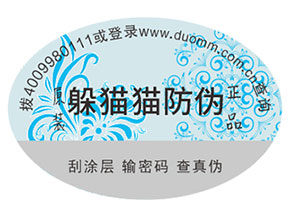 品牌如何定制防偽標簽？能夠帶來什么優(yōu)勢？