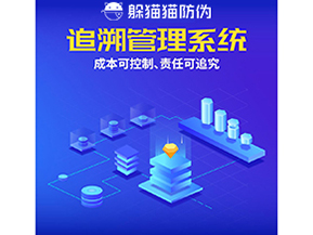 產(chǎn)品質(zhì)量追溯系統(tǒng)的運(yùn)用能夠帶來什么優(yōu)勢？