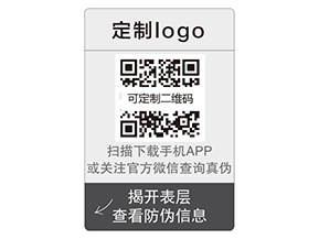 企業(yè)運(yùn)用雙層防偽標(biāo)簽?zāi)軌驇硎裁磧?yōu)勢價(jià)值嗎？