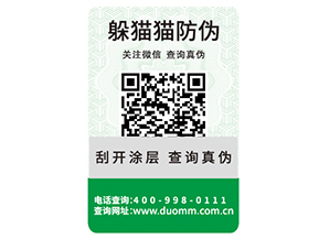 企業(yè)運(yùn)用數(shù)碼防偽標(biāo)簽?zāi)軌驇硎裁磧?yōu)勢作用？
