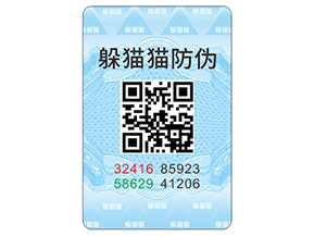 企業(yè)運(yùn)用防偽標(biāo)簽?zāi)軌驇?lái)什么優(yōu)勢(shì)？