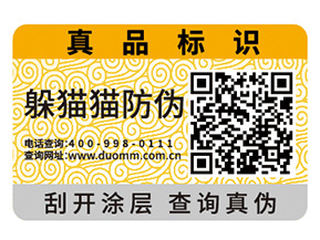 企業(yè)運(yùn)用一物一碼能實(shí)現(xiàn)什么功能？