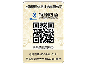 企業(yè)定制防偽標(biāo)簽?zāi)軌驇?lái)什么作用？