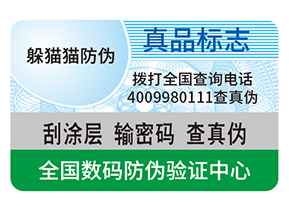 品牌塑膜防偽標(biāo)簽?zāi)軒?lái)什么優(yōu)勢(shì)？