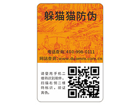 品牌常用的防偽標簽有哪些？