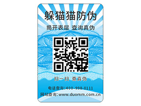 定做塑膜防偽標簽給品牌帶來了什么優(yōu)勢？