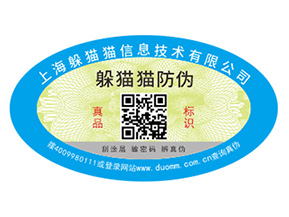 品牌常用的二維碼防偽標簽具有哪些優(yōu)勢原理？