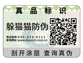 產(chǎn)品常用的二維碼防偽標簽具有哪些原理？