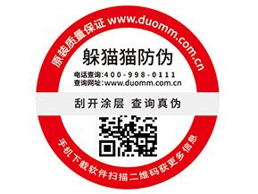 企業(yè)定制防偽標簽要注意哪些事項？