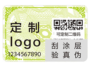 品牌定制防偽標簽該注意什么問題？