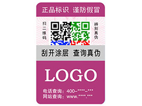 什么是動態(tài)彩碼防偽標(biāo)簽？有什么優(yōu)勢？