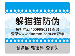 企業(yè)定制紋理防偽標(biāo)簽具有哪些特點？